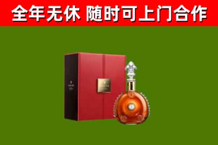 湘阴回收路易十三