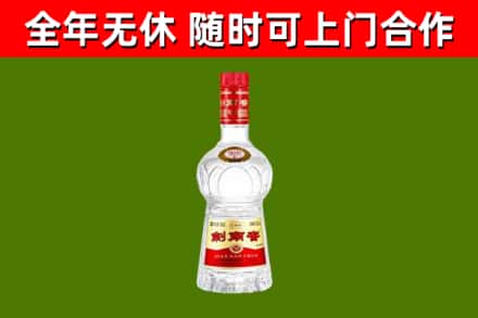 湘阴回收剑南春