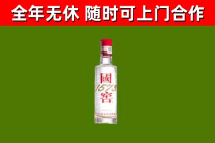 湘阴回收国窖1573