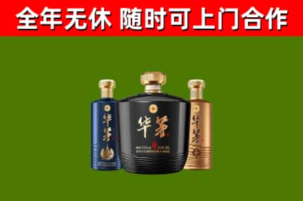 湘阴烟酒回收华茅酒.jpg