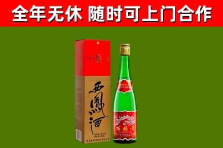 湘阴回收西凤酒