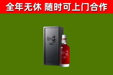 湘阴回收山崎洋酒