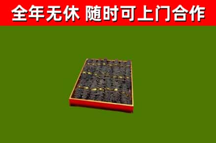 湘阴烟酒回收海参.jpg